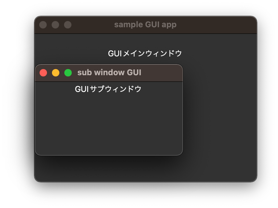 サブウィンドウのイメージ