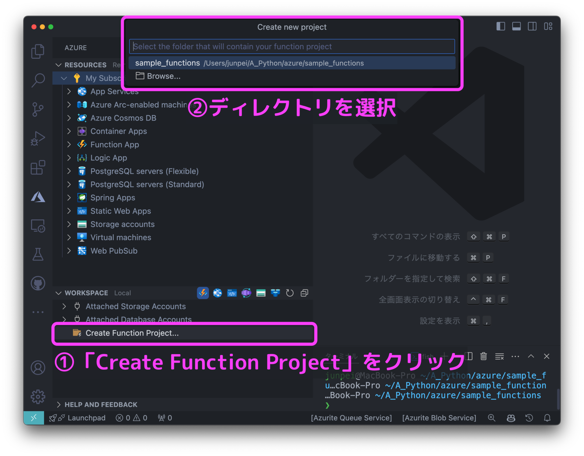 【Python】Azure Functions に関数をデプロイする手順 | プログラミングLab